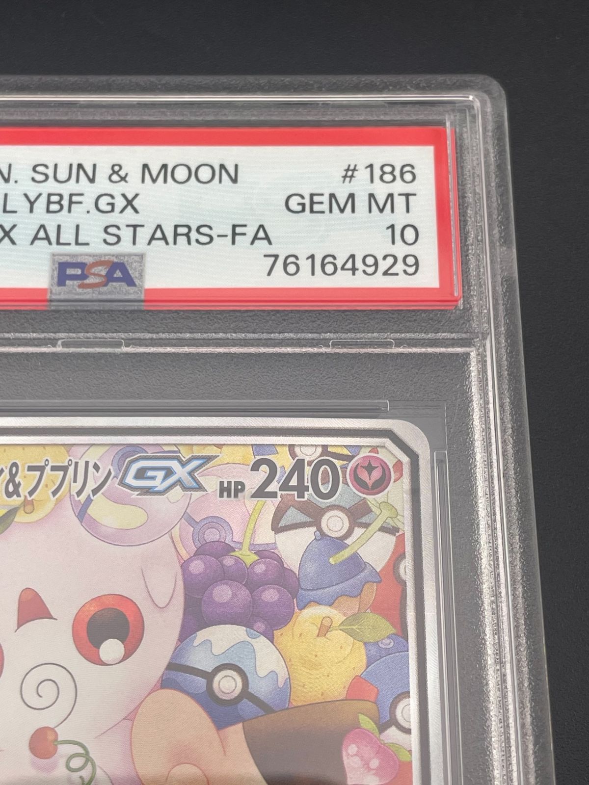 【PSA10】トゲピー&ピィ&ププリンGX SR SA SM12a TAG トゲピー&ピィ&ププリンGX RR SM12a TAG TEAM PSA10 - メルカリ