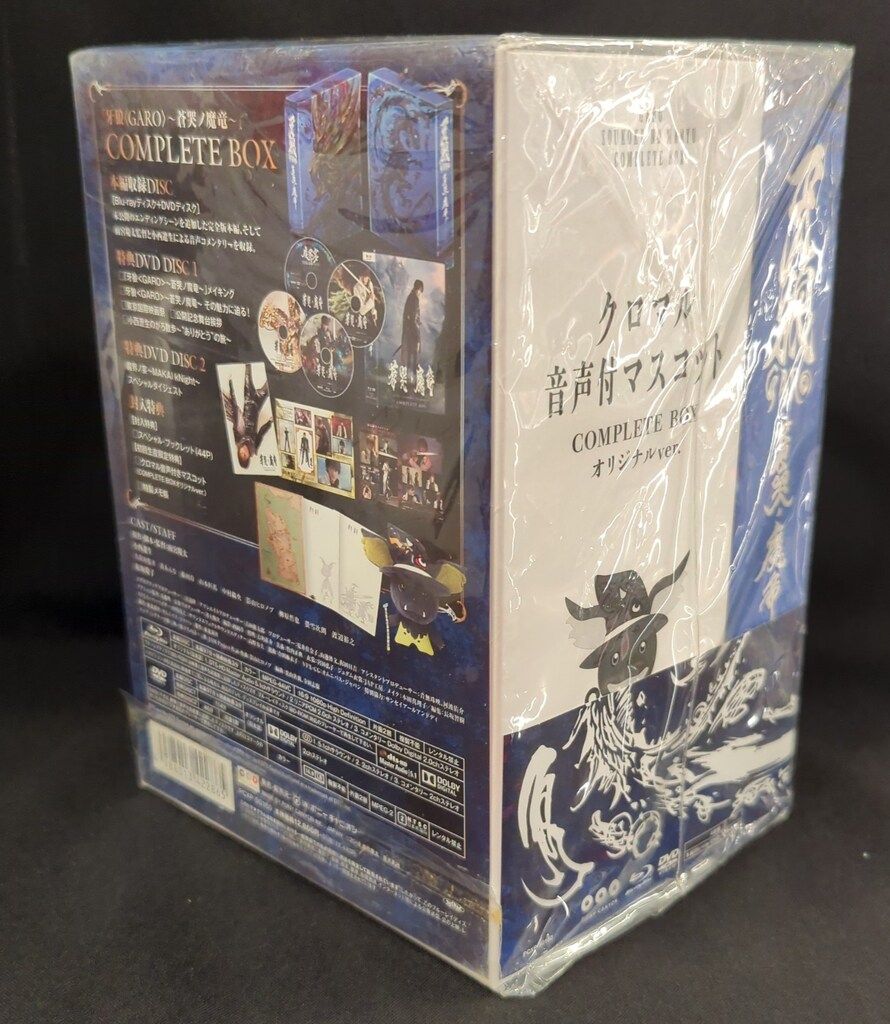 特撮Blu-ray 初回)牙狼 蒼哭ノ魔竜 Blu-ray COMPLETE BOX Amazon.