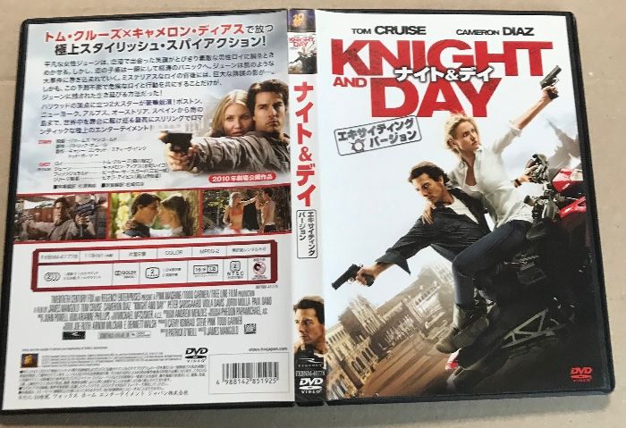 ナイト＆デイ（エキサイティング・バージョン）20世紀