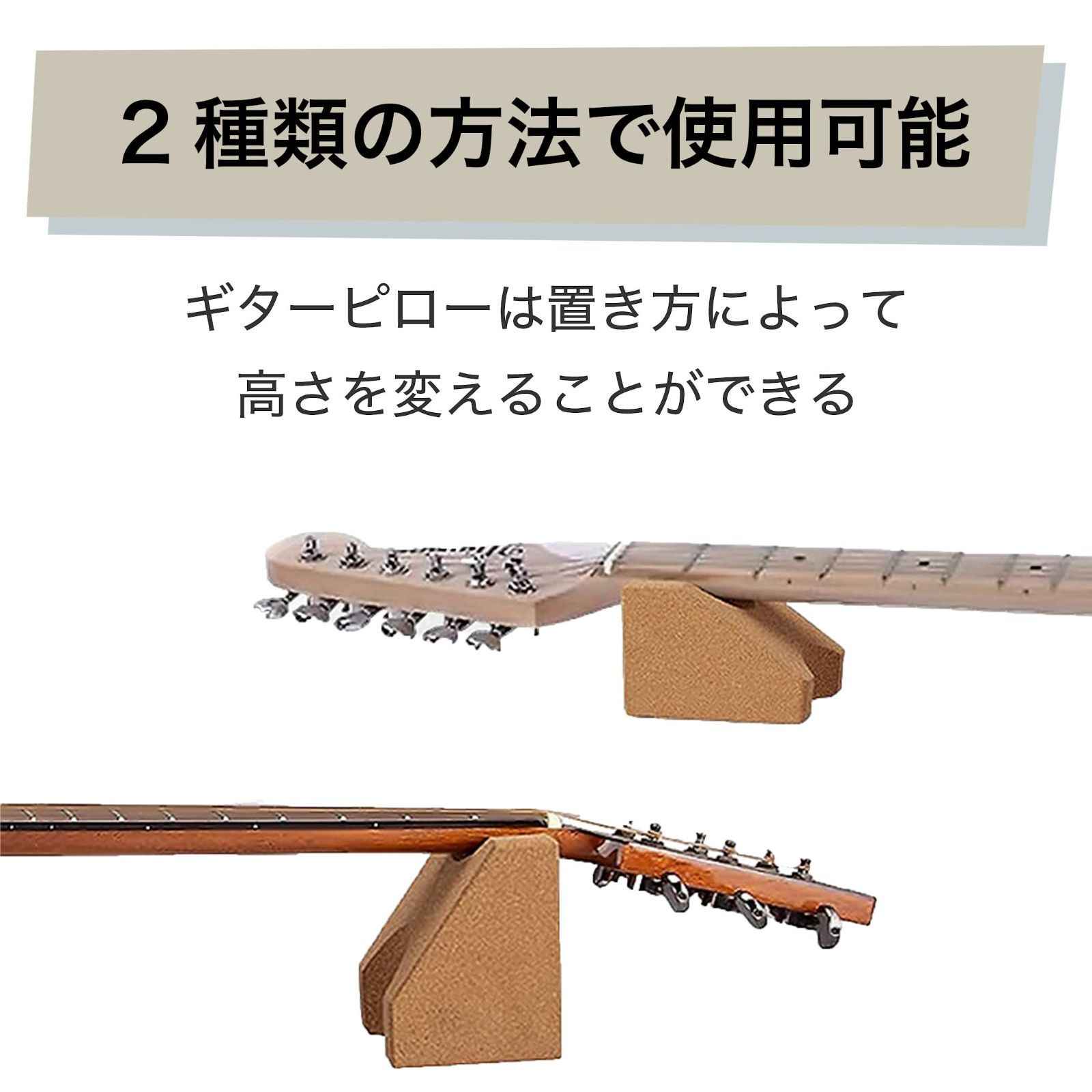 2点セット