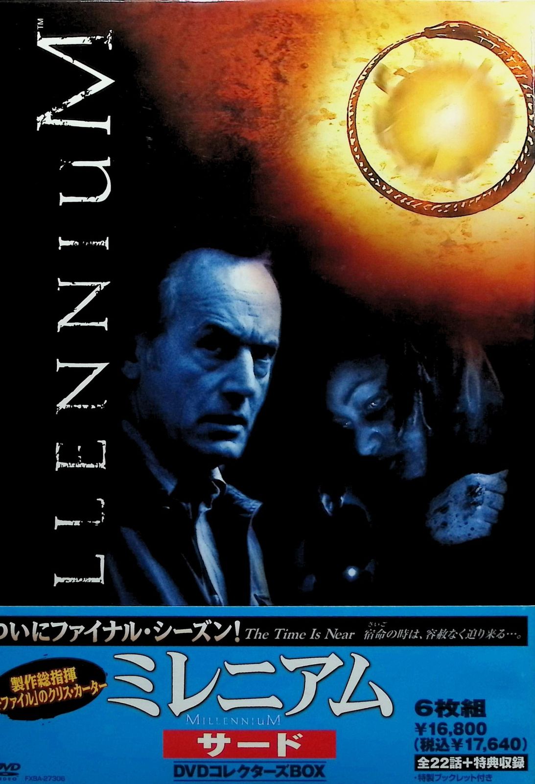 I・II・IIIミレニアム DVDコレクターズ・ボックス〈各6枚組〉 ミレニアム DVDコレクターズ・ボックス 全3シーズンセット [DVD