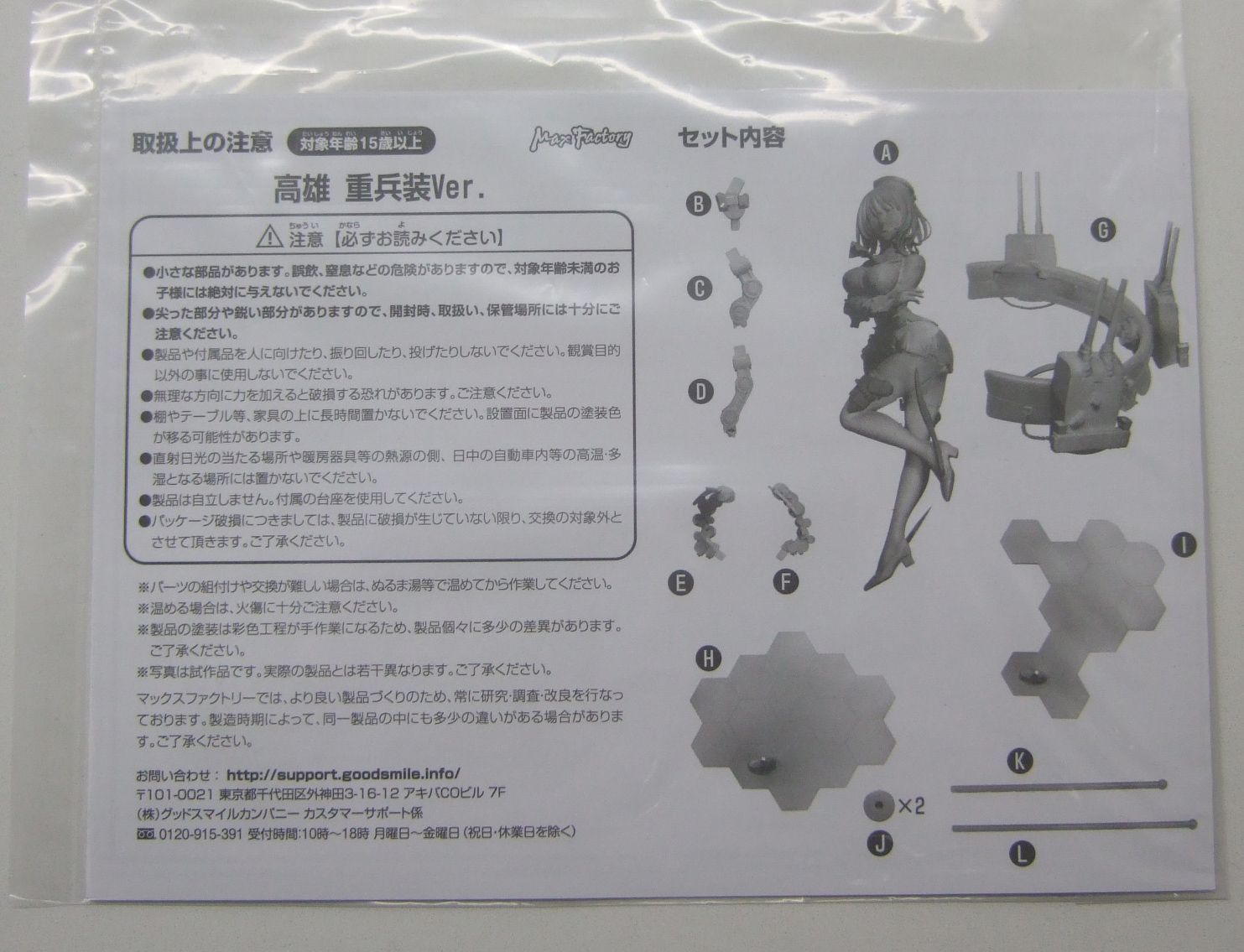 艦これ 高雄 重兵装Ver. フィギュア 初期不良対応台座無し - メルカリ