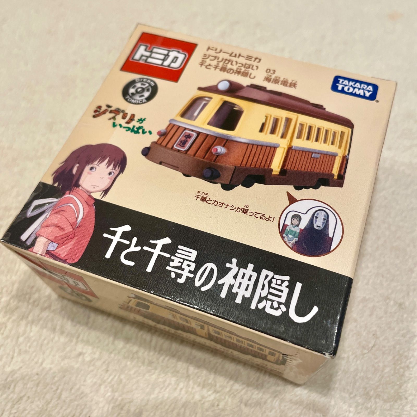 トミカ×ジブリがコラボ 『トトロ』ネコバス＆『紅の豚』サボイア