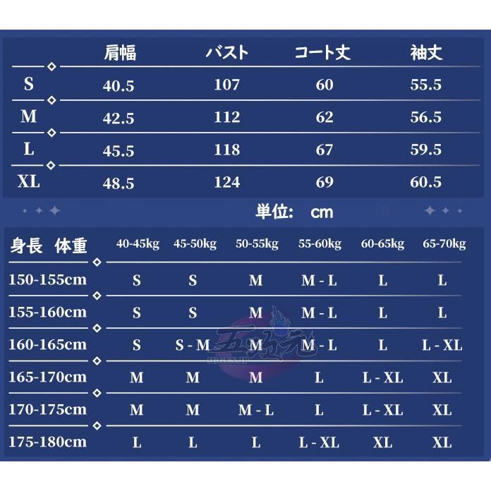衣装 ウィッグ