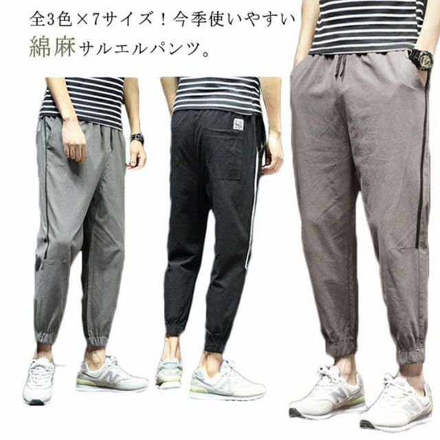 全3色×7サイズ！綿麻パンツ メンズ サルエルパンツ 綿麻 カジュアルパンツ ジョガーパンツ イージーパンツ コットンリネン 薄手 9分丈 ボトムス サルエル 大きサイズ シンプル 春 夏 秋#rbmakc