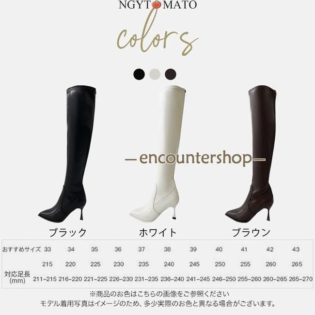 ニーハイブーツ