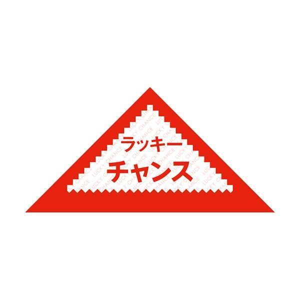 まとめ）ササガワ デザインくじ ラッキーチャンス5-811 1パック（100枚