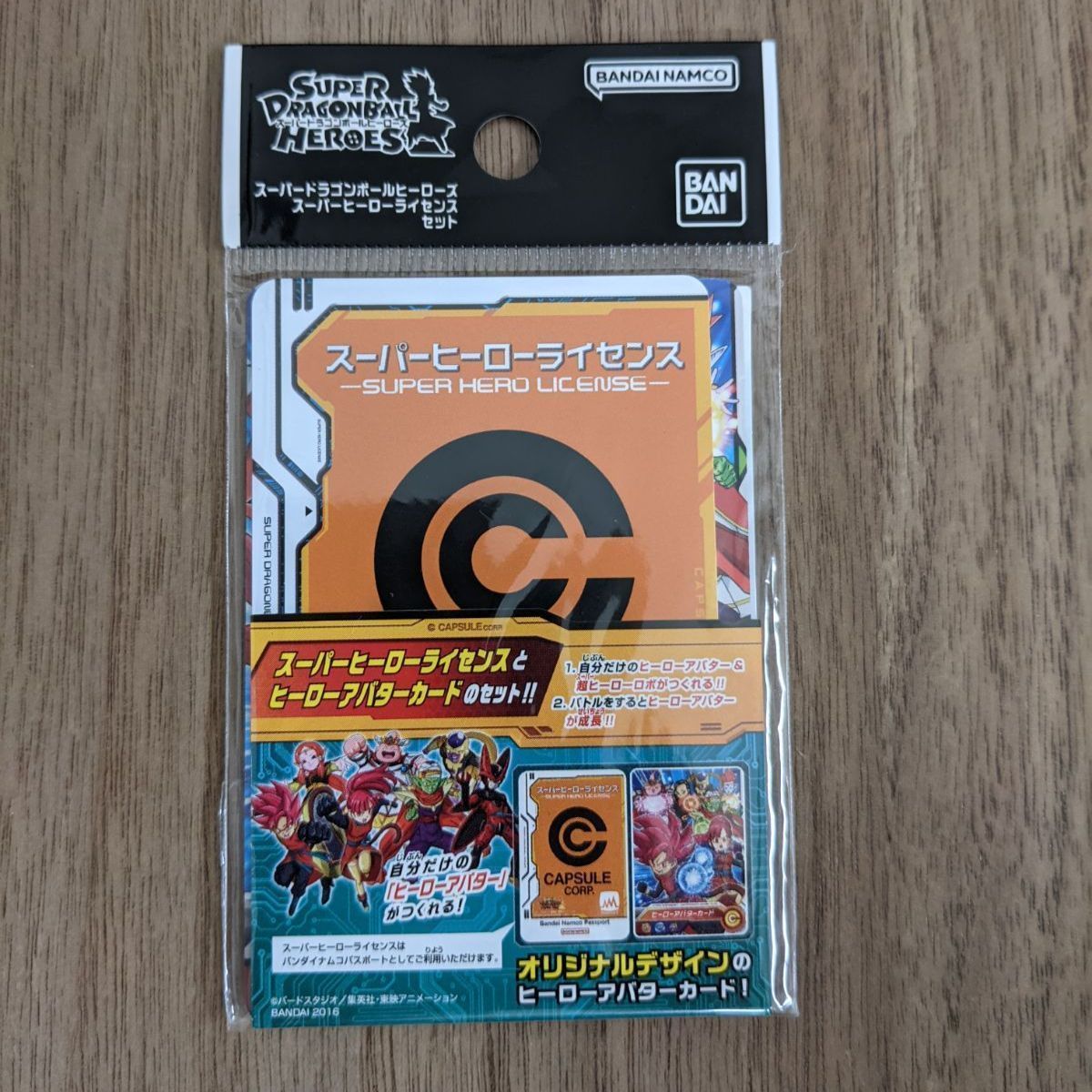 スーパードラゴンボールヒーローズ スーパーヒーローライセンスセット 