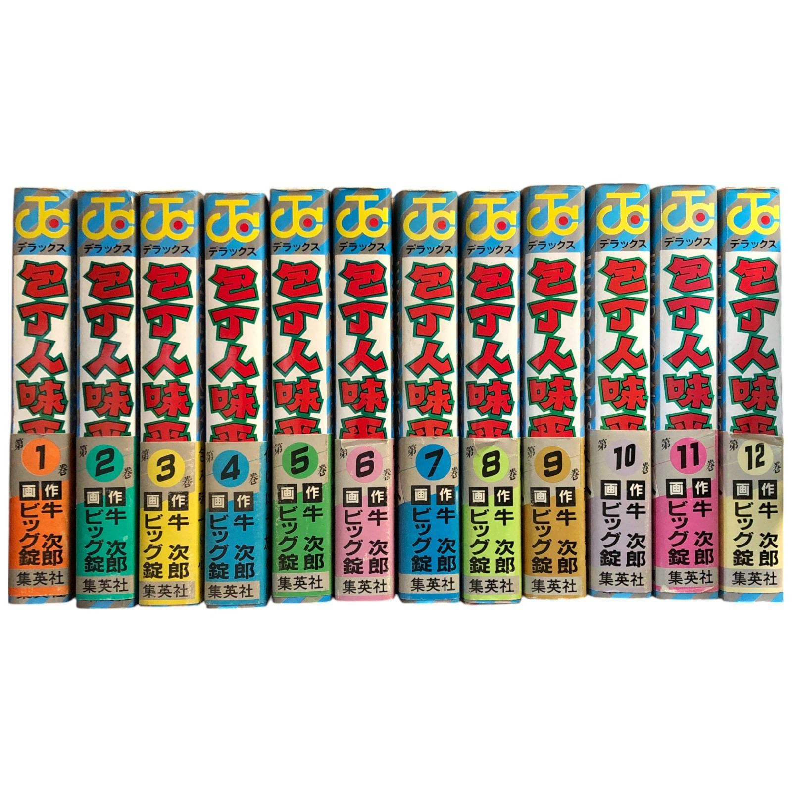 包丁人味平　ビッグ錠　全23巻 包丁人味平 集英社版 23 - 牛次郎/ビッグ錠 | 少年ジャンプ＋ 【中古】