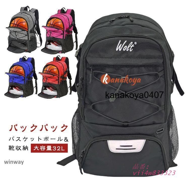 バスケットボール（空気入付）、リュック、シューズ入セット Amazon