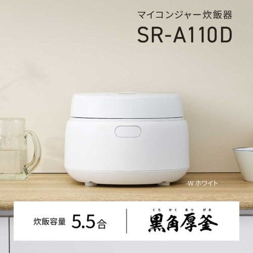 電子ジャー炊飯器 5.5合 マイコンジャー 黒角厚釜 ホワイト パナソニック SR-A 110 D-W