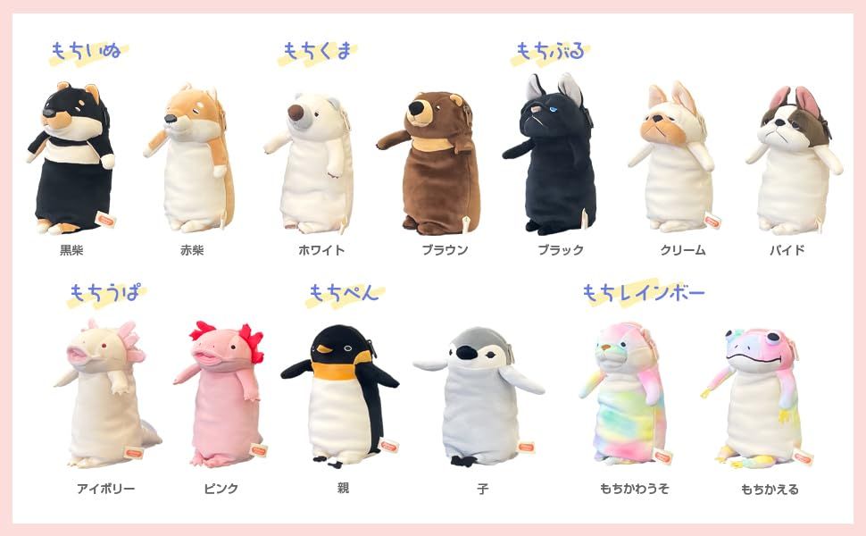 ⭐︎ぉもち⭐︎ ページ ☆新品☆シナダグローバル もちシリーズ もちかわうそ もち