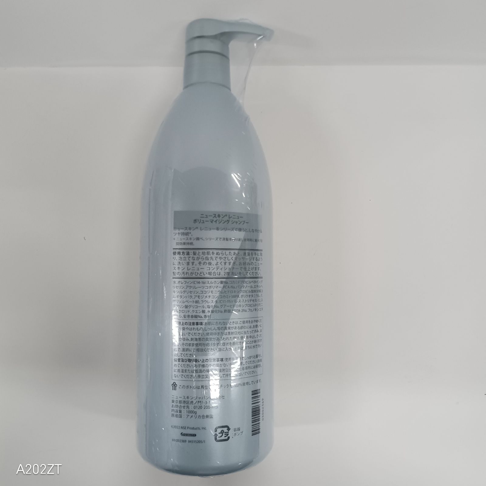 ニュースキン シャンプー コンディショナーセット 各1,000g 【公式通販】