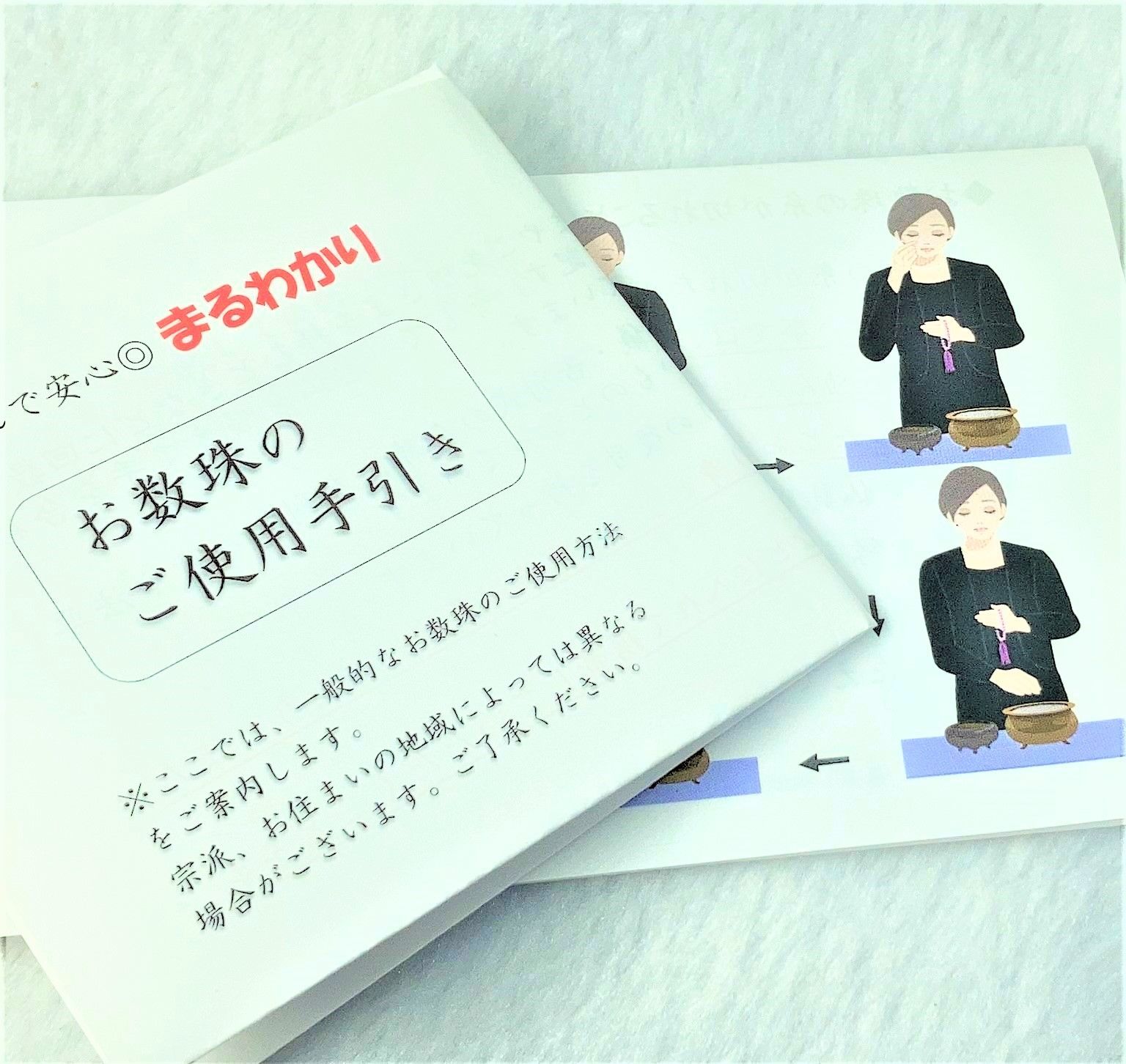 超大珠　あこや真珠　念珠　数珠　全宗派使用可能　保証＆手引き付　5-5 超大珠 あこや真珠 念珠 数珠 全宗派使用可能 保証＆手引き付 5-3