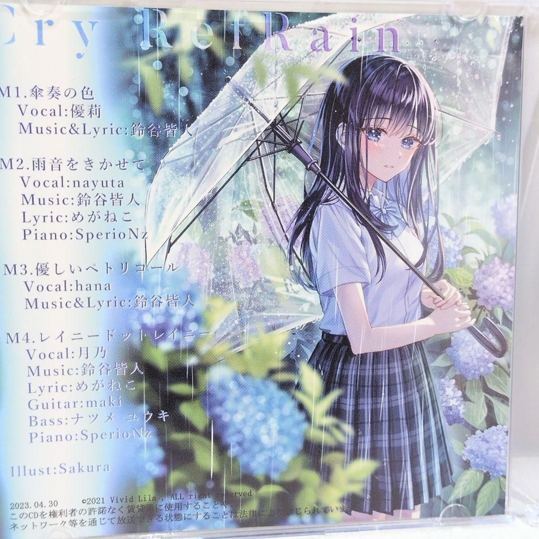Cry RefRain vivid-lila nayuta 7uta 同人 CD Cry RefRain vivid-lila nayuta 7uta 同人 CD