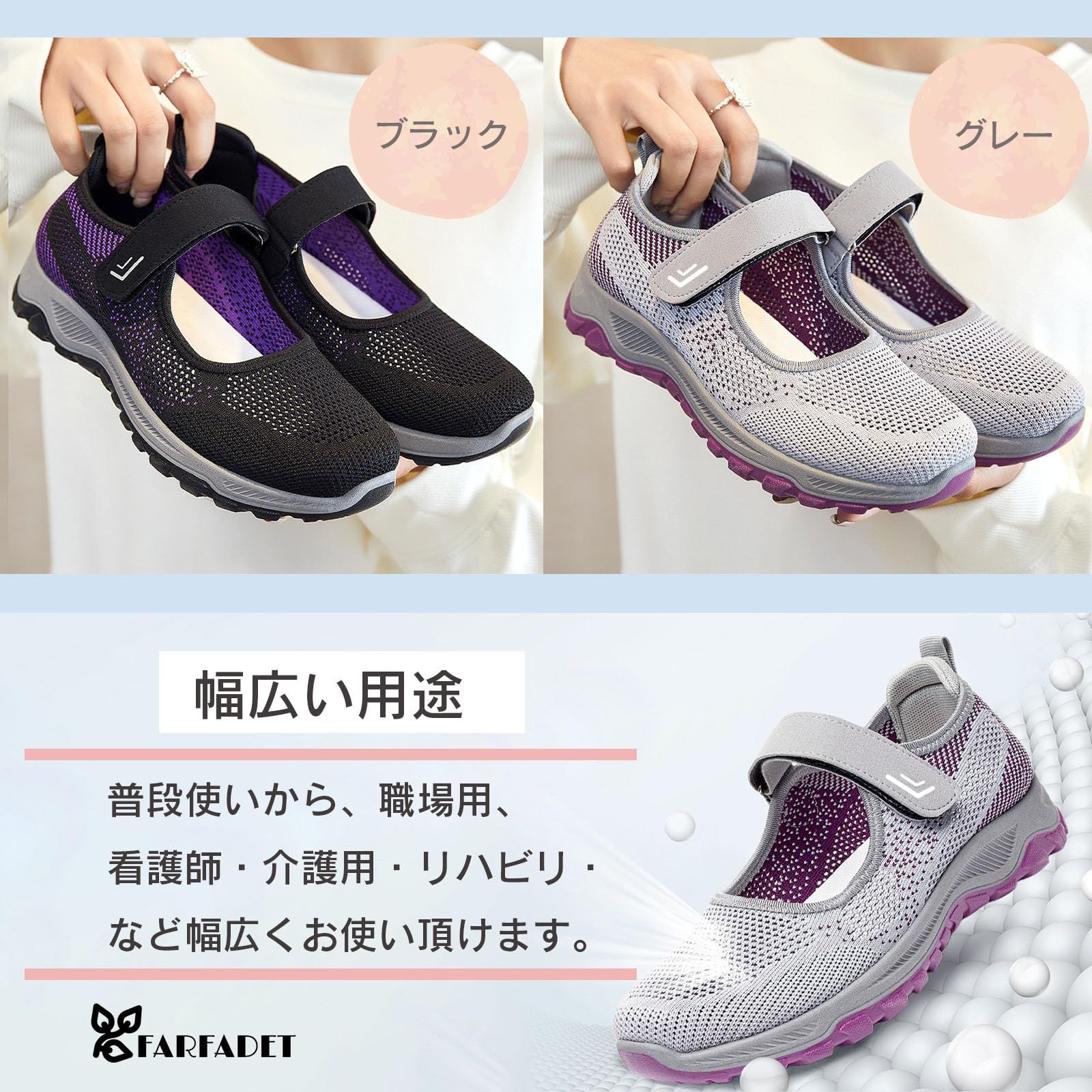  数量 FARFADET スニーカー 介護 シューズ 中高齢者 マジックテープ レディース 上靴 室内履き 上履き 通気性 柔軟性 メッシュ 介護用椅子 電動座椅子 看護 介護用品