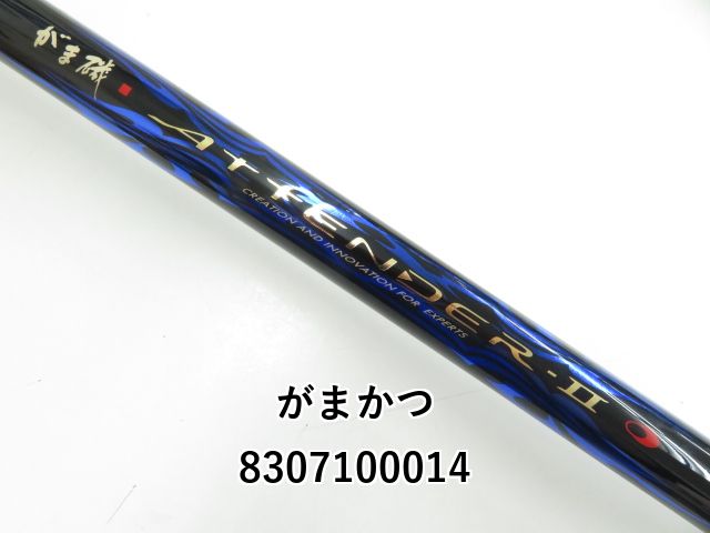 がまかつ - 【美品】がま磯　アテンダーⅡ 225-53 Gamakatsu 【取り寄せ商品】 がまかつ がま磯 アテンダー2