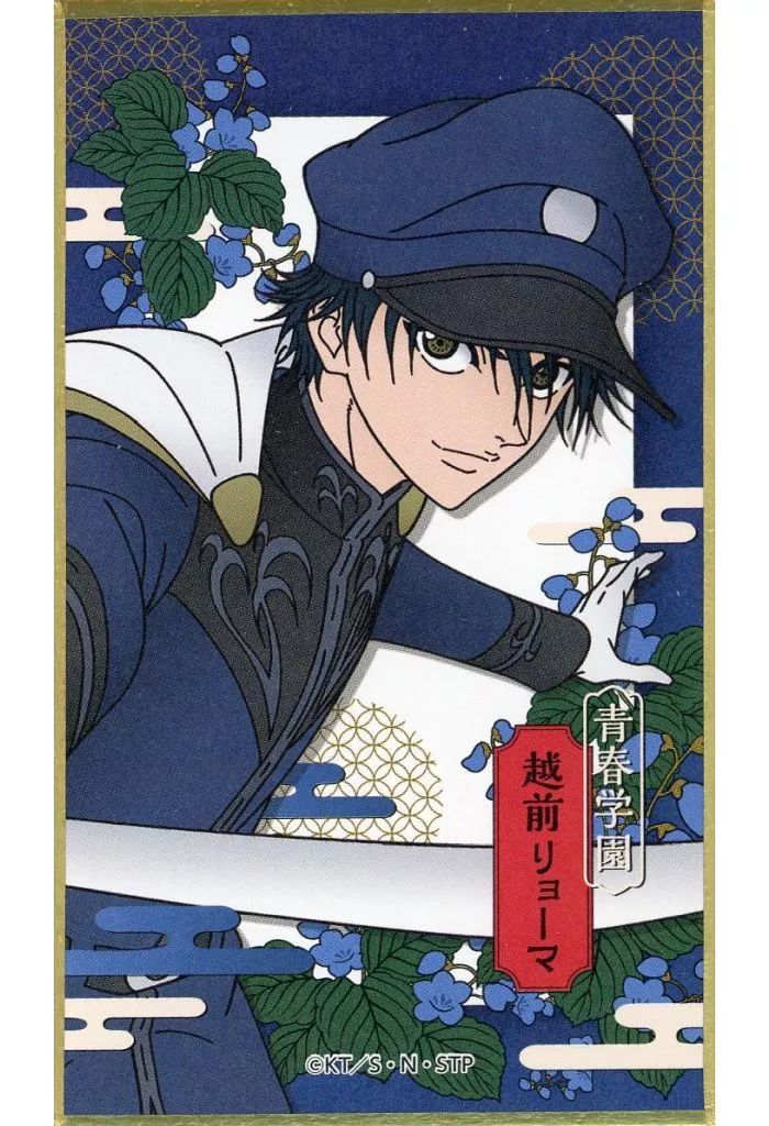 中古】紙製品 越前リョーマ 「新テニスの王子様 華絵札色紙
