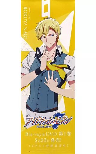 中古】ポスター B2半裁告知ポスター 六弥ナギ 「Blu-ray/DVD アイド