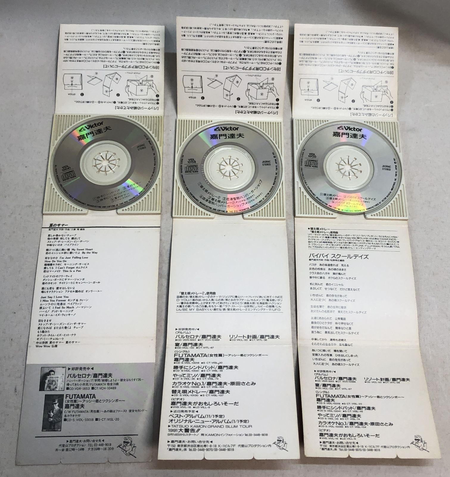 ◇嘉門達夫 8㎝ CD 短冊 替え歌メドレー/2/勝手にシンドバッド