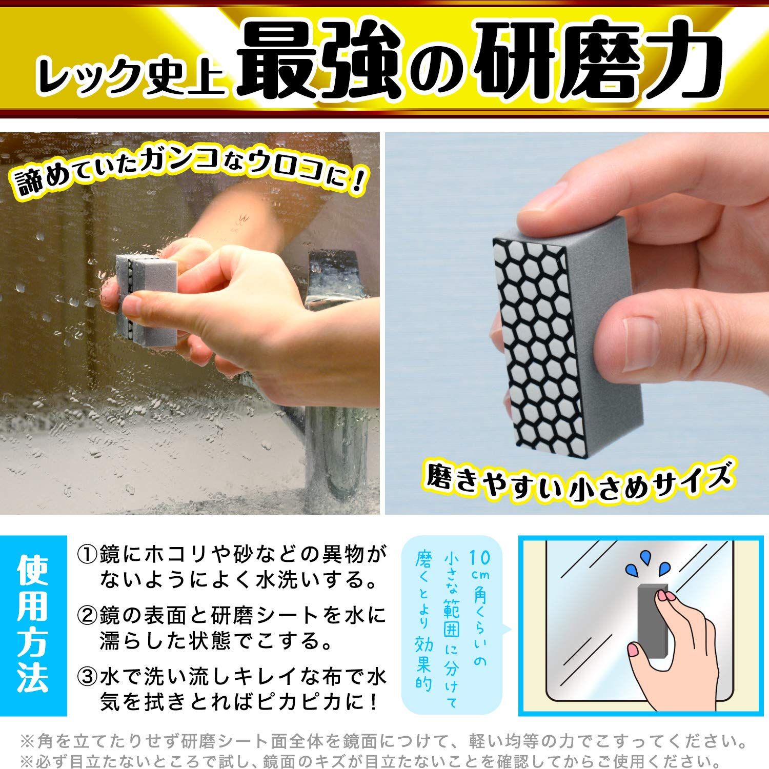 鏡の