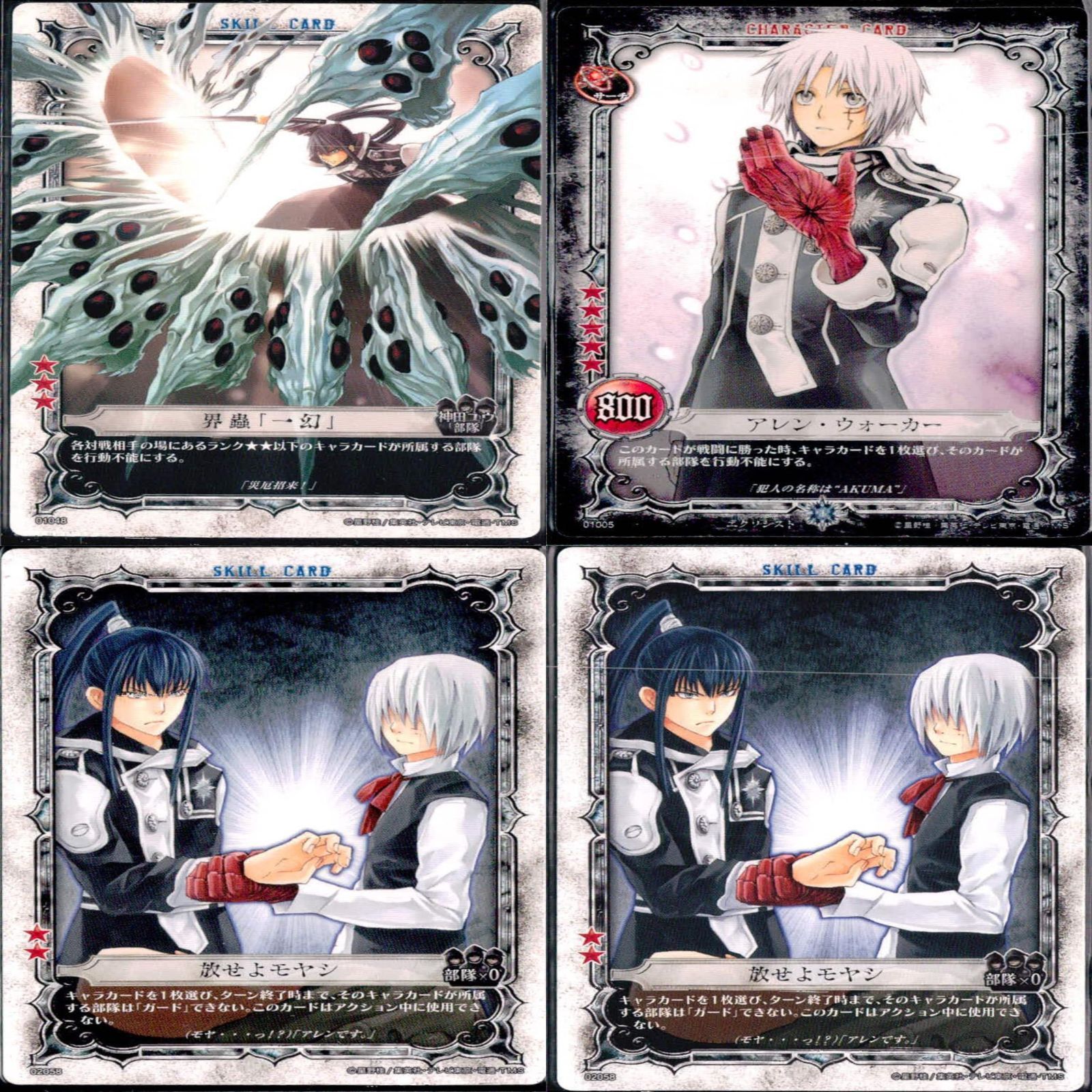 D.Gray-man トレーディングカード バラ売り可]D.gray-man トレーディングカード 計180枚 - メルカリ