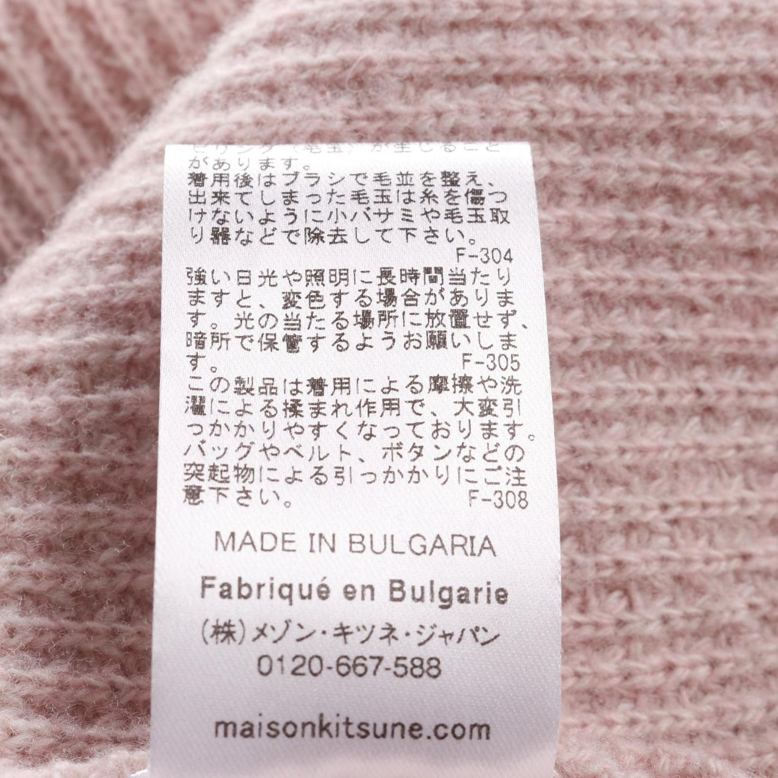 メゾンキツネ MAISON KITSUNE カーディガン ハンドライティング