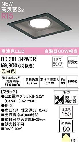 オーデリック ダウンライト OD361342WDR OD 361 342WDR