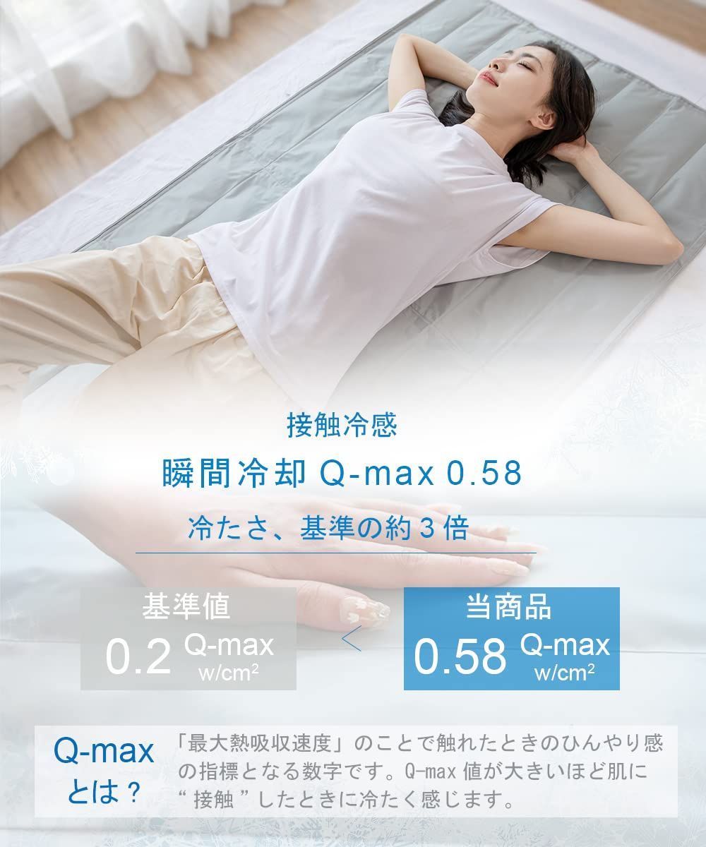 寝具 熱中症対策