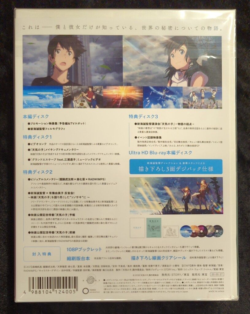 コレクターズ エディション