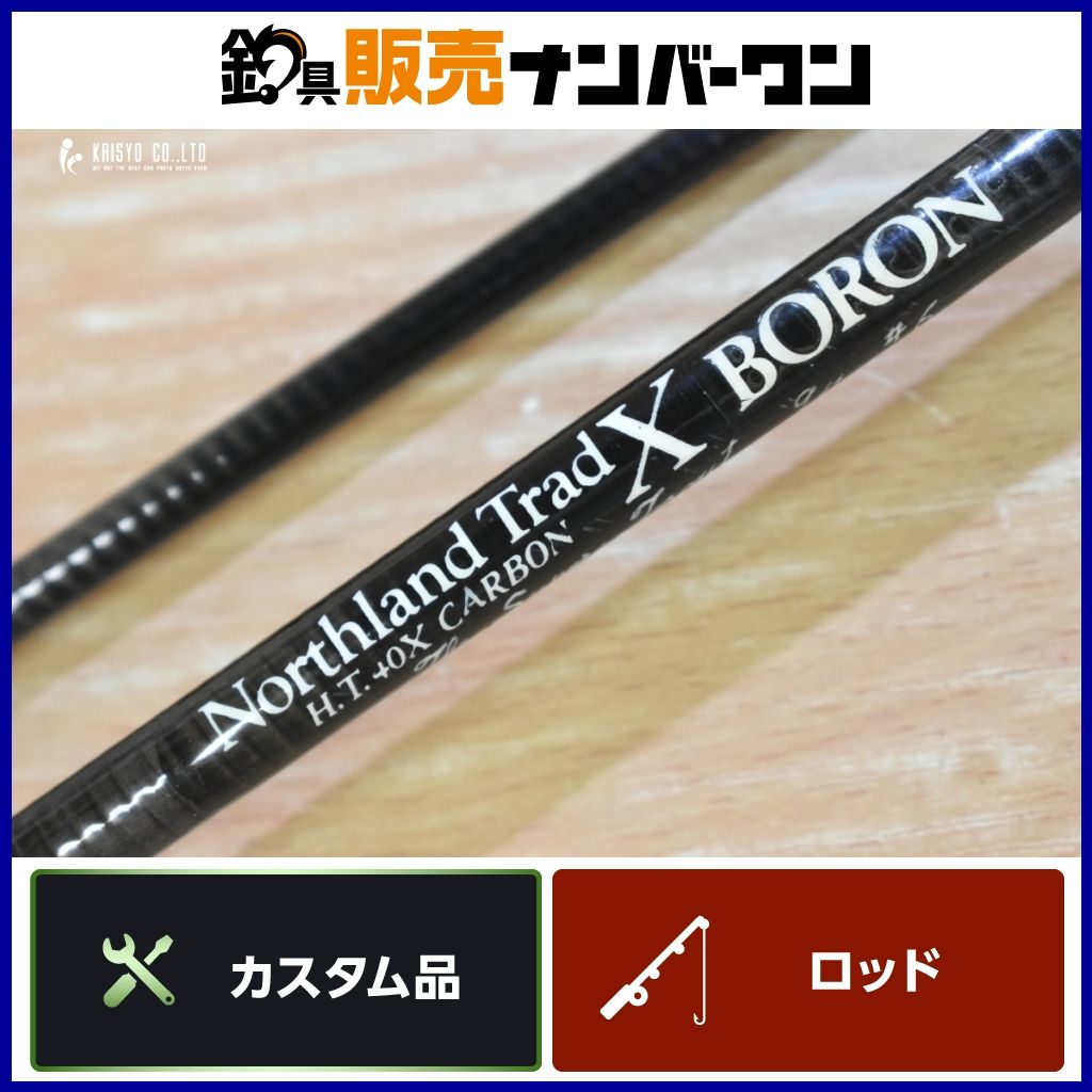 ノースランド トラッドX ボロン 9ft 6 The Super Trout Northland Trad X フライロッド 2ピース トラウト