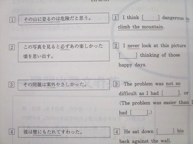 代々木ゼミナール 代ゼミ 西谷昇二のハイレベル総合英語 テキストセット 2015 夏期/冬期直前 計2冊 ☆ 017m0D 代々木ゼミナール 代ゼミ 西谷昇二のハイレベル総合英語