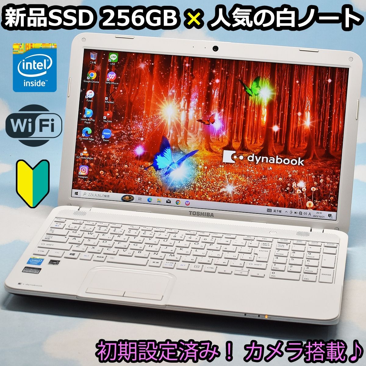 新品256GB SSD、カメラ、WiFi搭載♪ 東芝 dynabook テンキー リモート