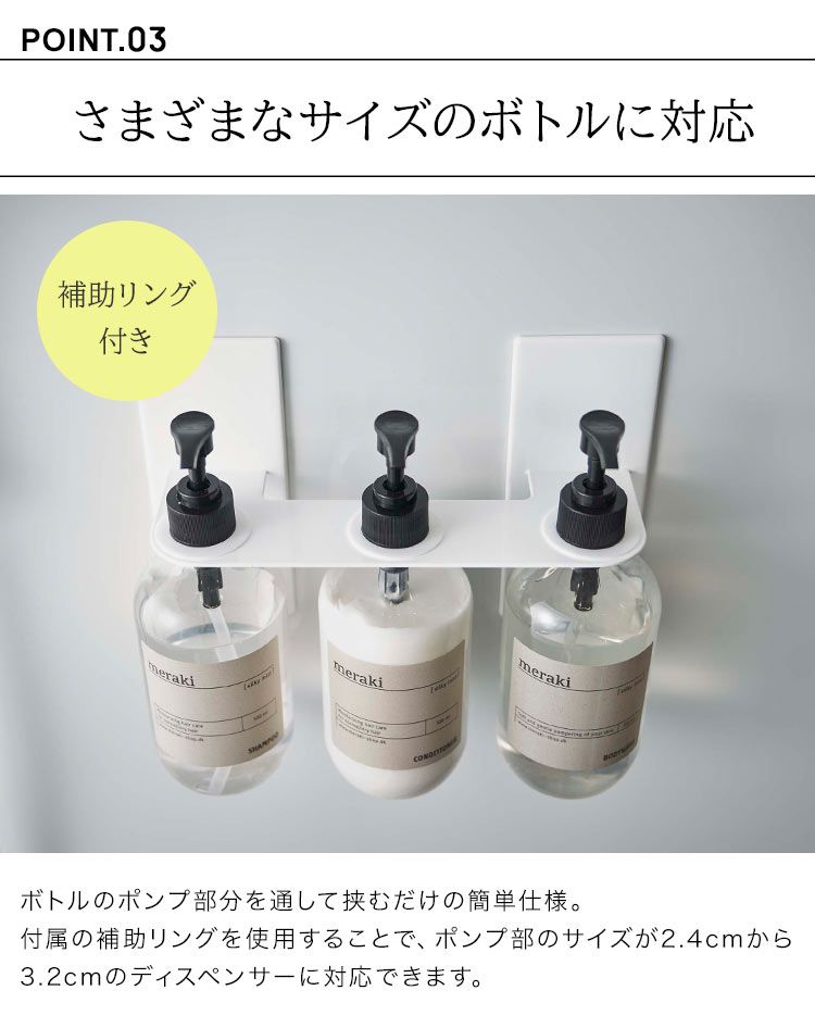 山崎実業 マグネットディスペンサーホルダー タワー 3連 tower 5730 5731 磁石 浮かせる収納 ラック 壁 ずれない 傷つきにくい 穴あけ不要 お手入れ 簡単 シンプル おしゃれ バスグッズ お風呂 バスルーム 浴室 洗面所 キッチン ポンプ式