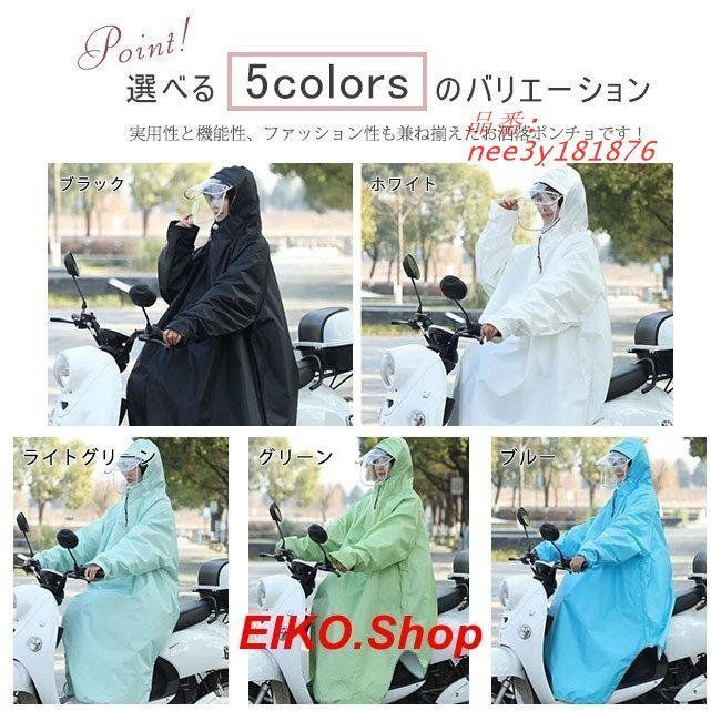 レインコート 男女兼用