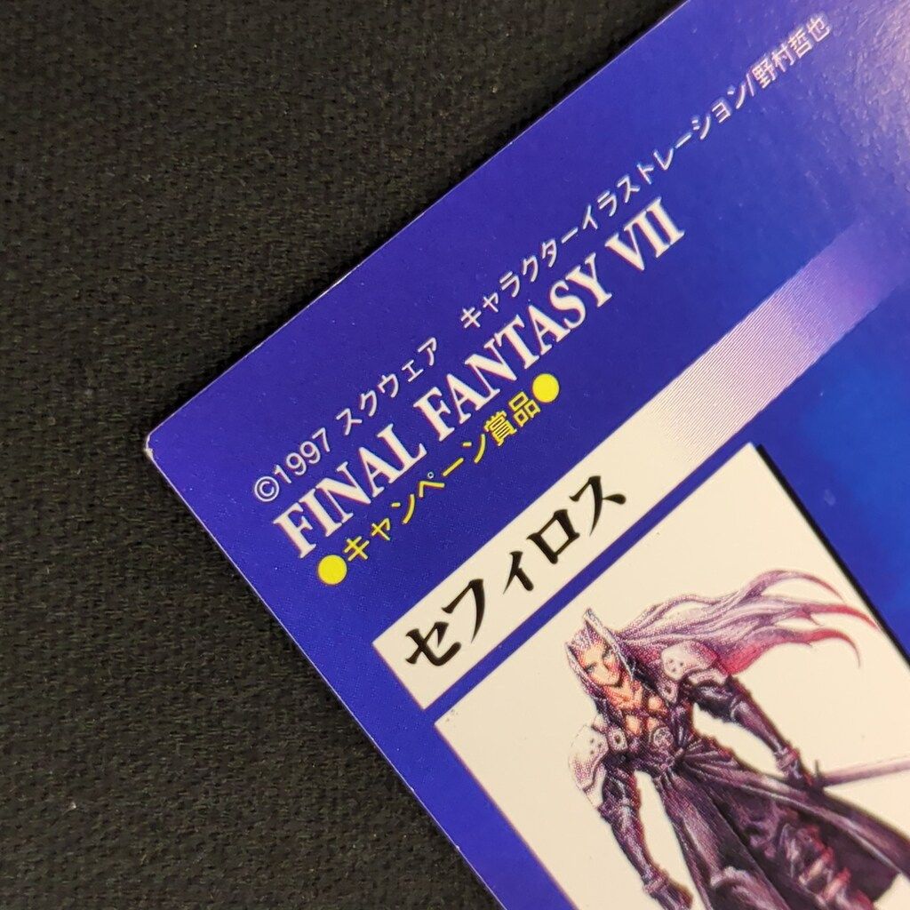 FINAL FANTASY7 カードダスマスターズ BOX 未開封
