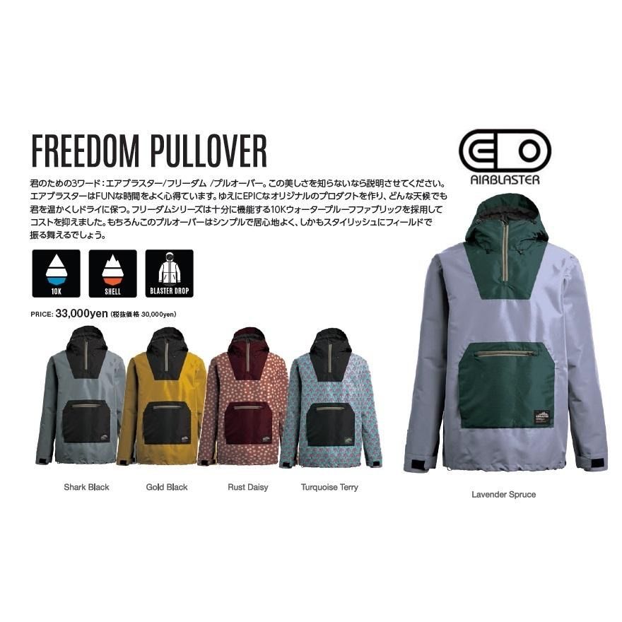 AIRBLASTER * Freedom Pullover 21-22 Lavender Spruce 送料無料