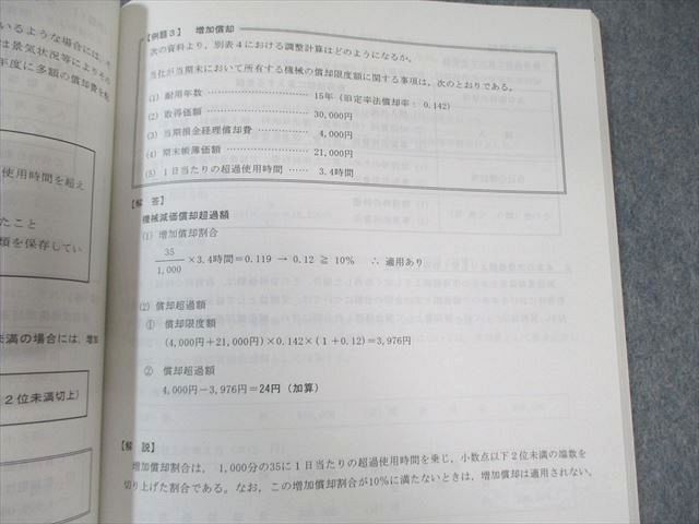 公認会計士　テキスト34冊セット TAC 公認会計士テキストセット - メルカリ