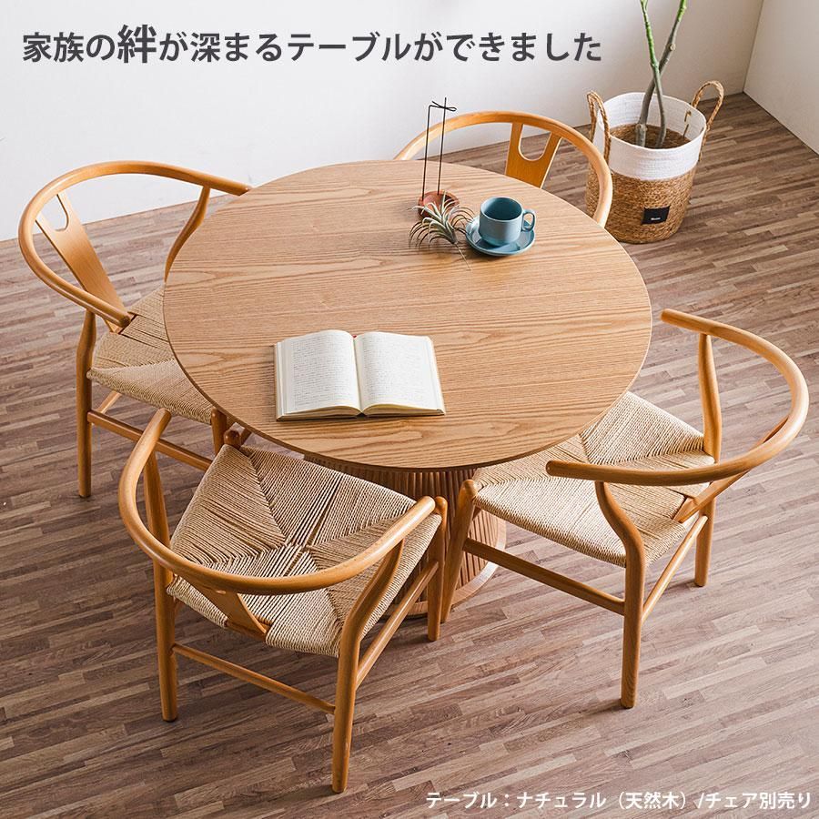 ダイニングテーブル 100cm 丸テーブル カペラ ナチュラル おしゃれ ラウンドテーブル カフェ テーブル チューリップ かわいい