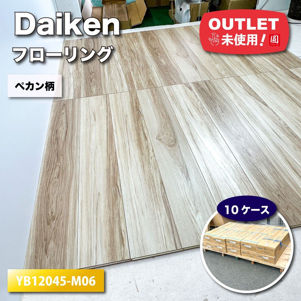 Daiken＞フローリング 直張 MYオトユカ45Ⅱ（型番：YB12045-M06 