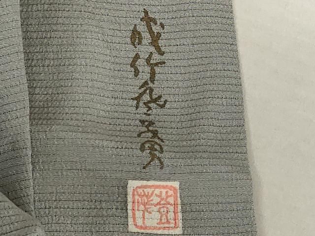 平和屋着物 夏物