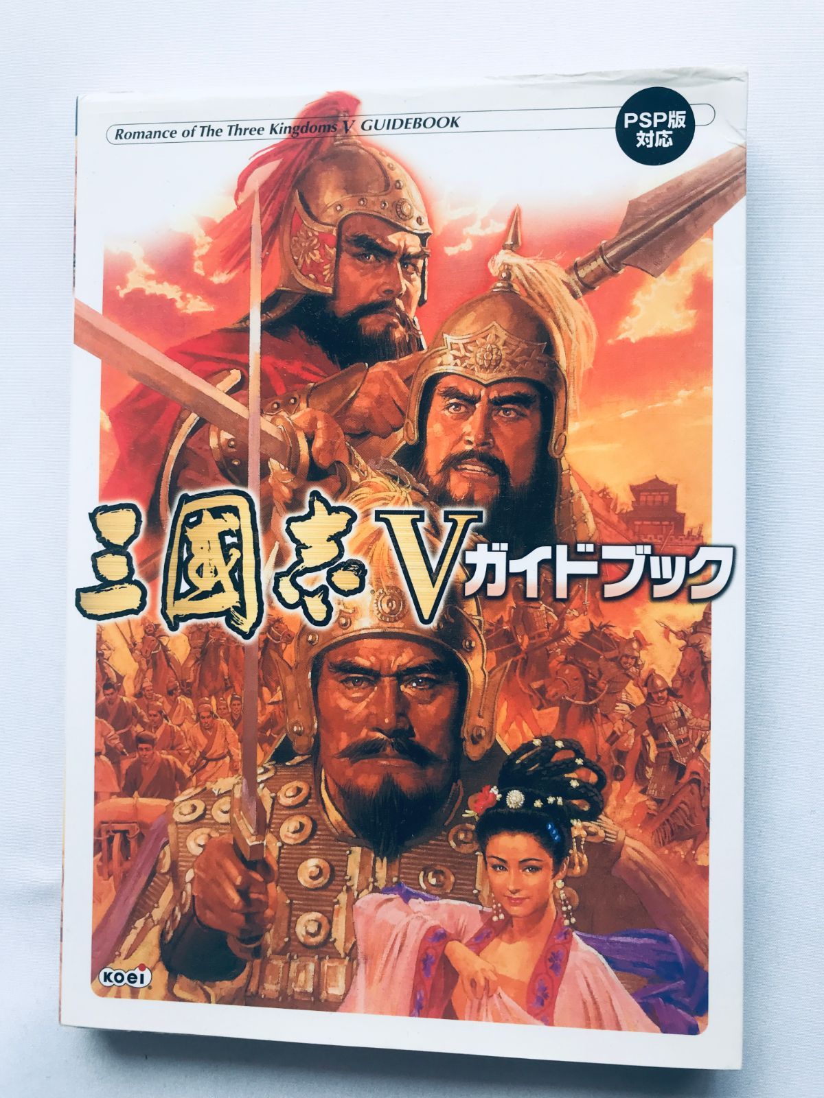 028 サンシャインR 開隆堂版自習書