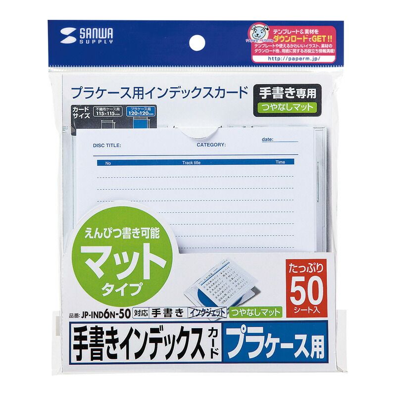 まとめ買い）サンワサプライ 手書き用インデックスカード つやなし