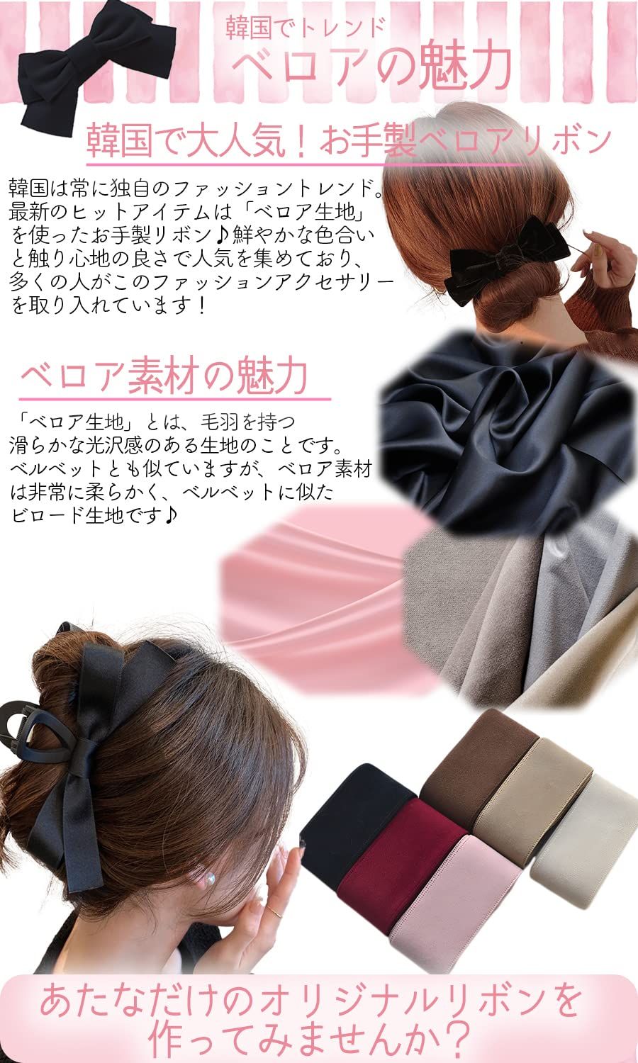 新着商品】mangoking ベロア リボン ヘアアクセ 黒 両面 太め