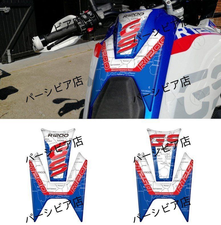 送料無料 BMW R1250GS R1250RT R1250LC 19-22年式対応 タンクパッド 魚