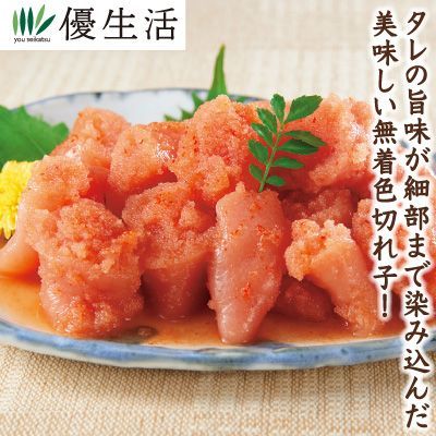 旨味ダレまで楽しめる 無着色切れ子1.5kg