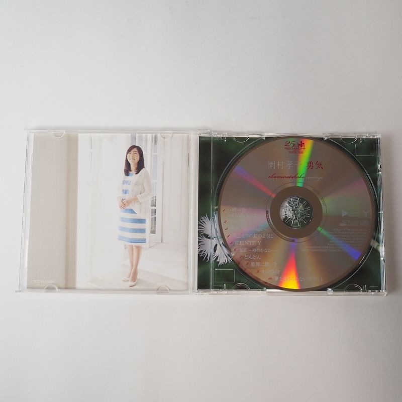 帯付美品] 岡村孝子 勇気 夢をあきらめないで/雨上がりの虹の