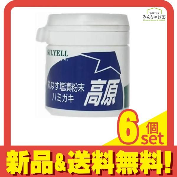 丸なす塩漬粉末ハミガキ 高原 50g 6個セット まとめ売り