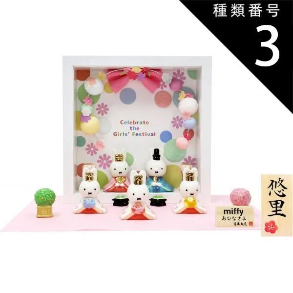 東京久月　雛人形アクリルケース入り親王飾り・間口約４１×奥行約２５×高さ約２８㎝ 東京久月 雛人形アクリルケース入り親王飾り 間口約41×奥行約25×高