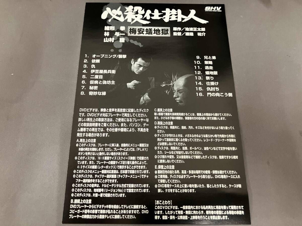 帯あり 【ソフト全て未開封】DVD 必殺仕掛人 劇場版 DVD-BOX 必殺仕掛